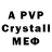 Alfa_PVP крисы CK moonbit !!