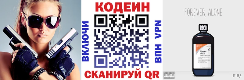 купить  цена  Черноголовка  omg ТОР  Кодеин Purple Drank 