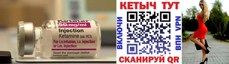 КЕТАМИН ketamine  Черноголовка 