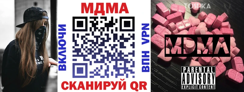 что такое наркотик  Черноголовка  МДМА кристаллы 