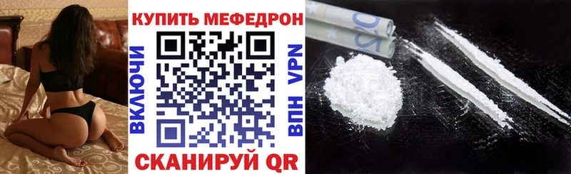 Мефедрон мяу мяу Черноголовка