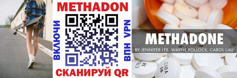 Метадон methadone  дарк нет Telegram  Черноголовка  наркотики 